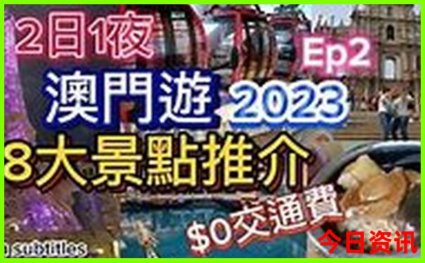 潮汕必去的景点有哪些